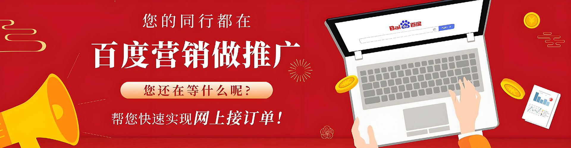 梁平百度充值返点