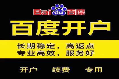 百度推广代理商在移动端广告的布局与效果